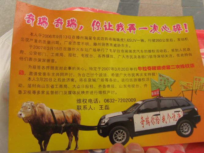 另一份传单