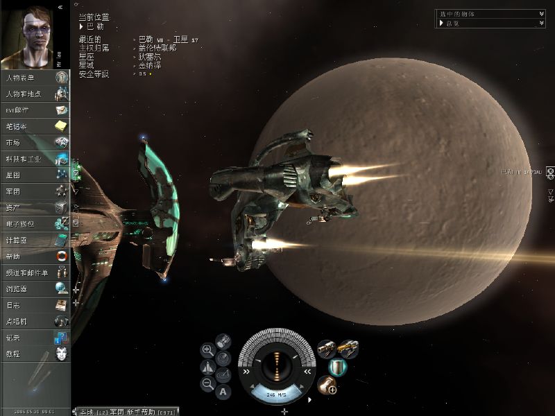 eve online 截图