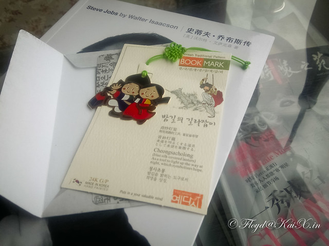 高丽国书签
