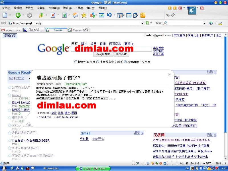googleighomepage
