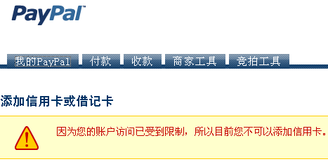 paypal_1