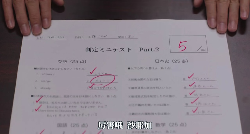 日本的对号