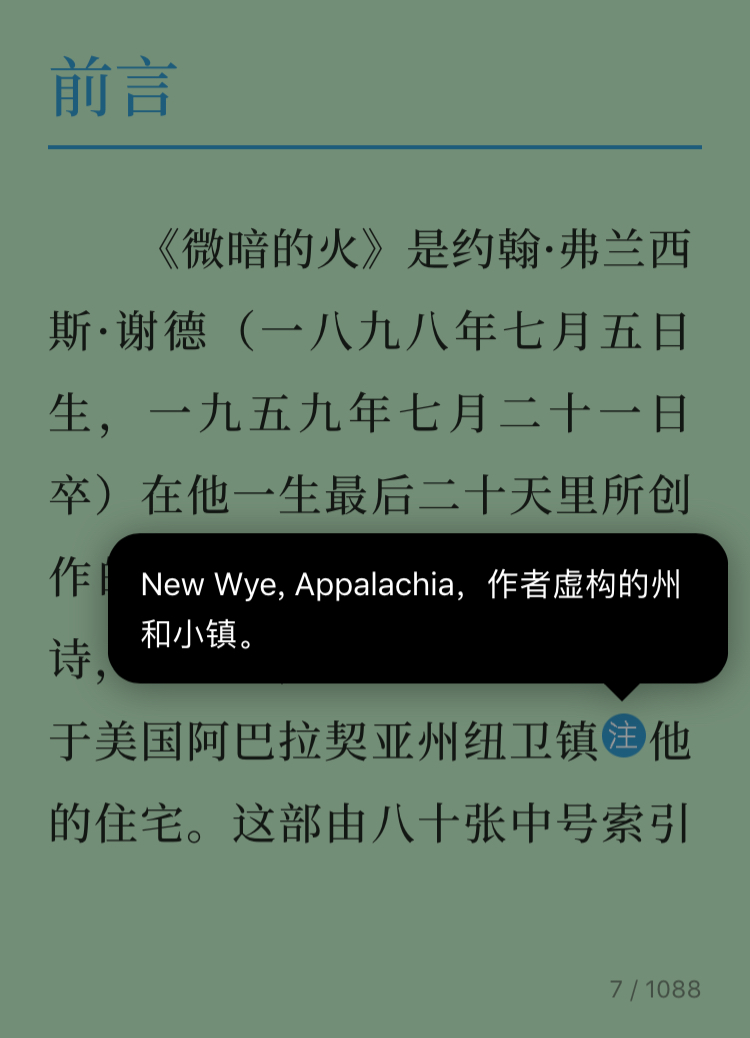 电子书脚注